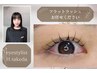 【H.takeda 指名】オフ込み*圧倒的モテまつ毛♪LEDエクステ付け放題 ¥7000
