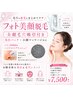  フォト美顔脱毛＋全顔毛穴吸引＋美白パック＋小顔マッサージ付き￥7,500