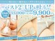 美人バスト 岡崎店の写真