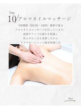 ソルナティ 伊勢原(SOLNATY)/《アロマオイルマッサージ》