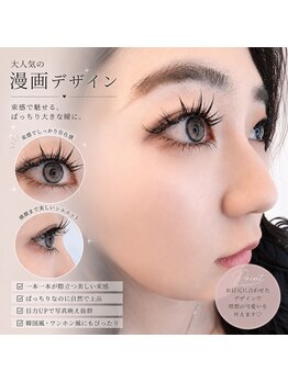 アオイ アイアンドネイル 新宿店の写真/当店人気No.1漫画デザイン
束感をしっかり出しながらも、重たく見えない仕上がり。
