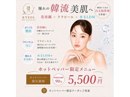 キョル(KYEOL)の写真