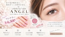 ビューティーハウスエンジェル