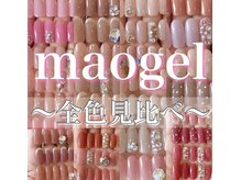 スターネイル(Starnail)/希少価値/年3回販売マオジェル