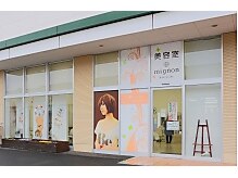 ファム つくば店(Fam)/