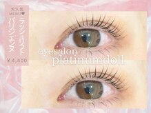 アイスタジオ アンド ダブルネイル 京都駅前店(EYE STUDIO&W NAIL)/まつげパーマ/パリジェンヌ