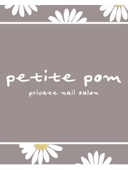 ネイルサロン　petite pom(デザイン豊富・技術力・持ちの良さに定評有◎)