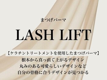 エクシア(EXCIA)/パリジェンヌ/まつげパーマ