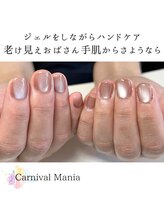 カーニバルマニア 岡場店(Carnival Mania)/