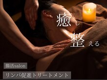 ココナージュ(coconage)の雰囲気(腸揉み+肩首の辛い凝り/至福のデコルテマッサージ付人気120分)