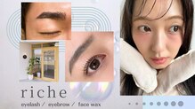 リッシュ(riche)