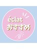 【痩身】セルクラ全身《45分》リピ◎４週間以内の再来店で何度でも"初回価格"