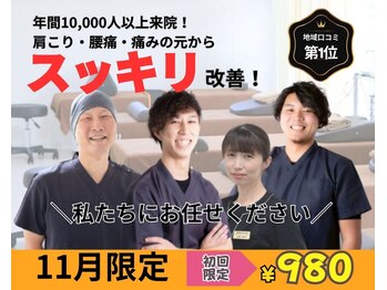 北生駒整骨院 東生駒院