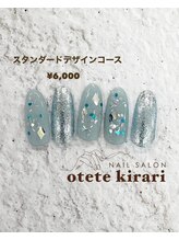 オテテ キラリ(otete kirari)/スタンダードデザイン 2026ss