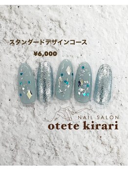 オテテ キラリ(otete kirari)/スタンダードデザイン 2026ss