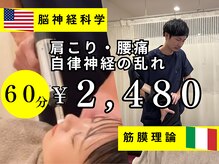 てあつい整体院 たかす院