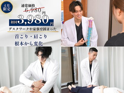 ファミリア整体院の写真