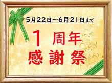 もみのて 八幡穴生店