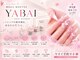 YABAI Nail【ワンカラー/マグネット/ミラー/長さ出し/パラジェル/持ち込み/スカルプ】の写真