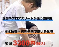 たかはし整体院