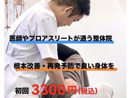 たかはし整体院の写真