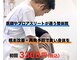 たかはし整体院の写真