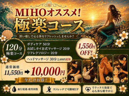 マーメイド(Mermaid)の写真