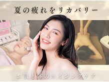 グロッシー(glossy)の雰囲気（人気コースはプラズマフェイシャル&電流エステのバイオウェーブ）