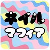 ネイルマフィア 渋谷(NAIL MAFIA)ロゴ
