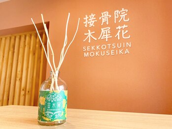 木犀花/金木犀の香り!