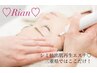 9月4日・７日限定♪紫外線などのシミ改善三重県はRianだけ¥12000→4500