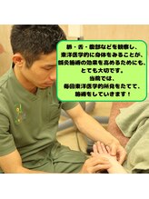 風香る鍼灸院/当院は東洋医学に重きを置く施術