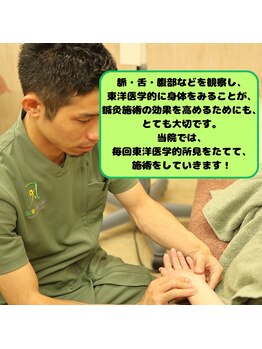 風香る鍼灸院/当院は東洋医学に重きを置く施術