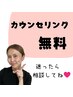 相談して決めたい方はコチラ！