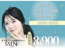 シーンスタジオ 広島店(SSIN STUDIO)