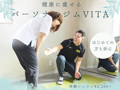 ヴィータ(VITA)の写真