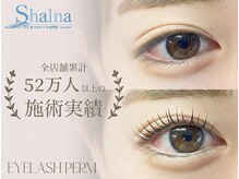 シャルナ 赤羽店の雰囲気(根元から立ち上げ、白目に光がはいり瞳を自然に輝かせます♪)