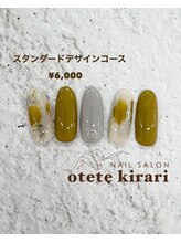 オテテ キラリ(otete kirari)/スタンダードデザイン 2026ss