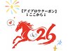 ここから下は【アイブロウ】のクーポン