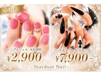 スターダストネイルビューティー 天神西通り本店(Beauty)/