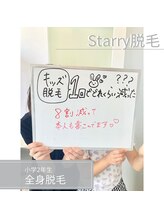 ココスターリー 香椎店(Coco starry)/キッズ全身脱毛☆お客様の声