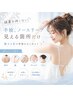 見える箇所だけ集中ケア★【背中上・肘上・肘下・胸上・うなじ】