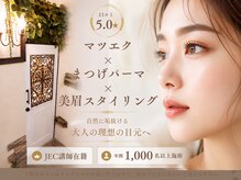 アイラッシュサロン シルビジュ(cillsbijou)