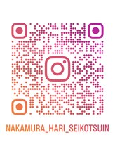 なかむら鍼灸整骨院/ご相談やご予約はお気軽に