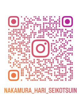 なかむら鍼灸整骨院/ご相談やご予約はお気軽に