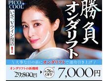 美宝 元町