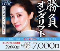 美宝 元町