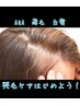 【プレミアム☆スカルプケア】首＋肩＋頭皮☆幹細胞　グロッティプロ　60分　