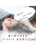 【オーダーメイドメンズエステ】ヒゲ脱毛も可★確実に恰好良く！￥12,000