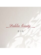 ダリアビューティー(Dahlia Beauty)/